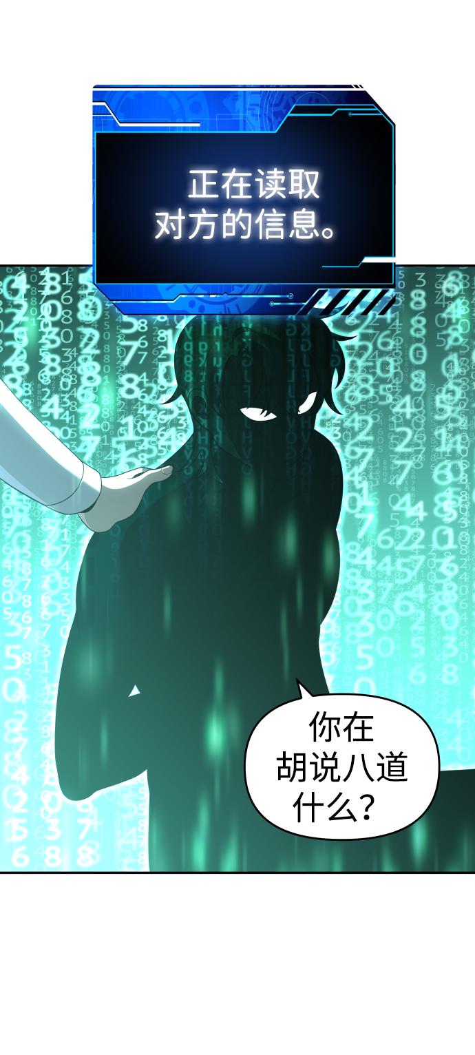 曾经是最终BOSS第13话 高塔独占权（1）
