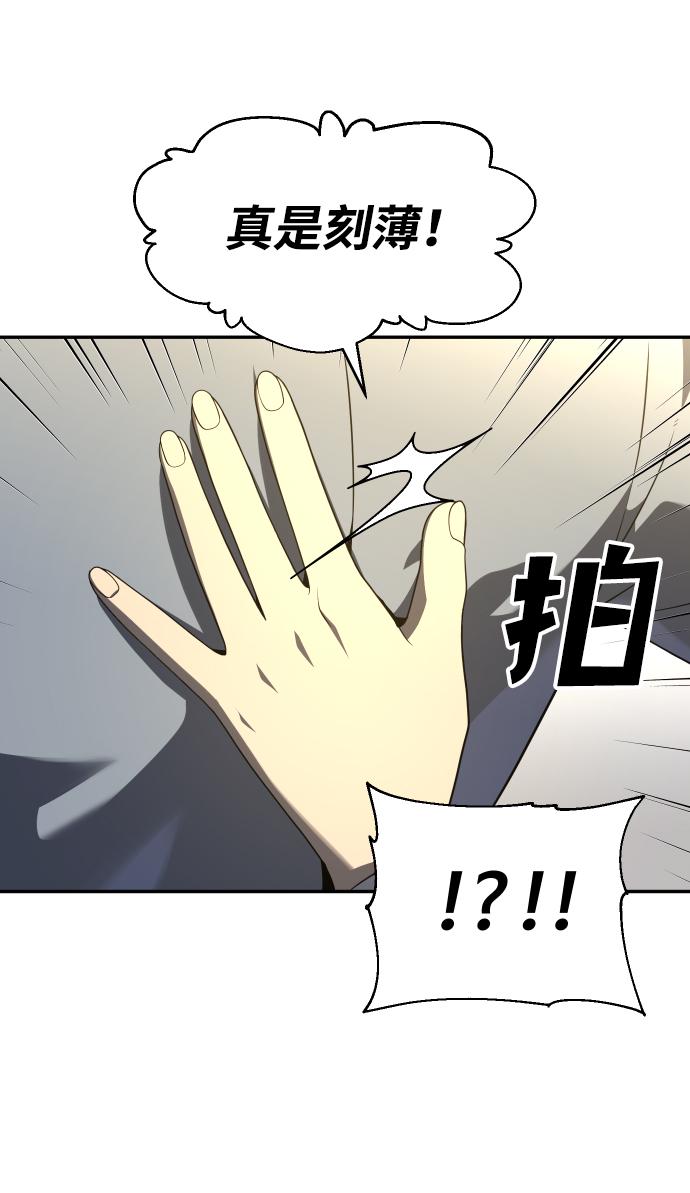 曾经是最终BOSS第13话 高塔独占权（1）