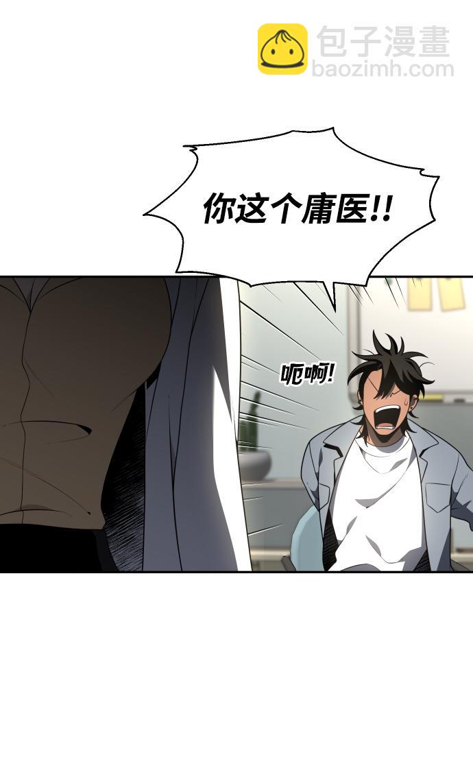 曾经是最终BOSS第13话 高塔独占权（1）