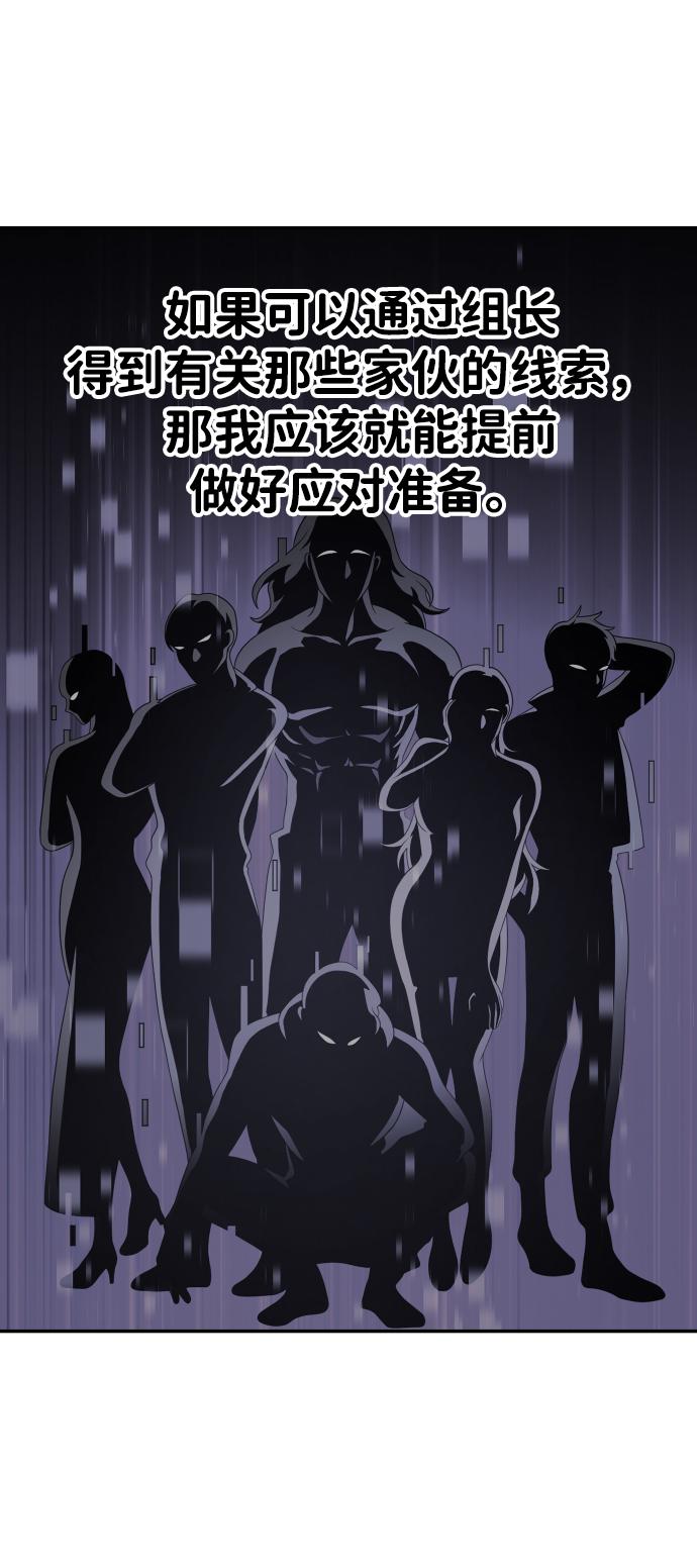 曾经是最终BOSS第13话 高塔独占权（1）