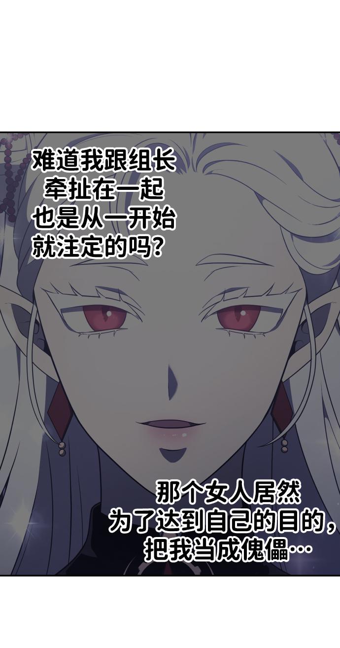 曾经是最终BOSS第13话 高塔独占权（1）