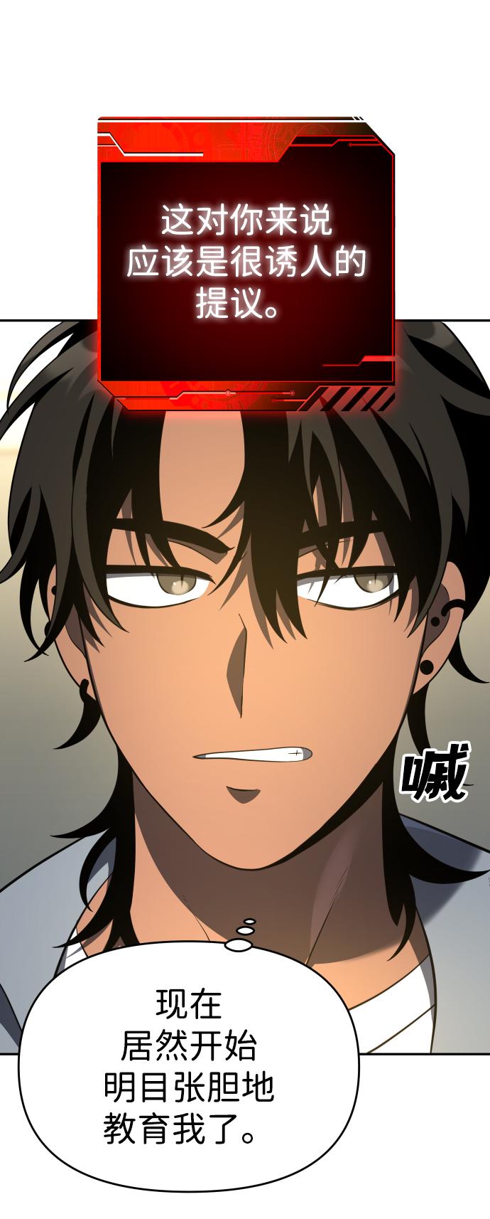 曾经是最终BOSS第13话 高塔独占权（1）