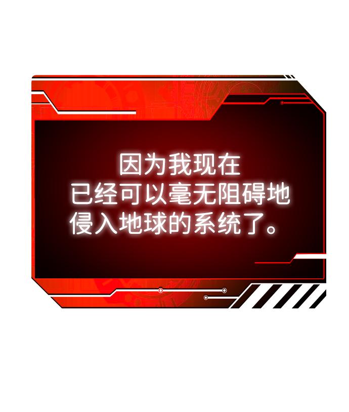 曾经是最终BOSS第13话 高塔独占权（1）