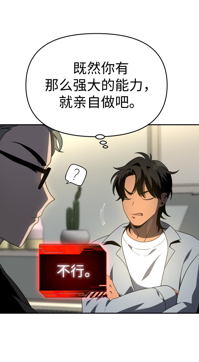 曾经是最终BOSS第13话 高塔独占权（1）