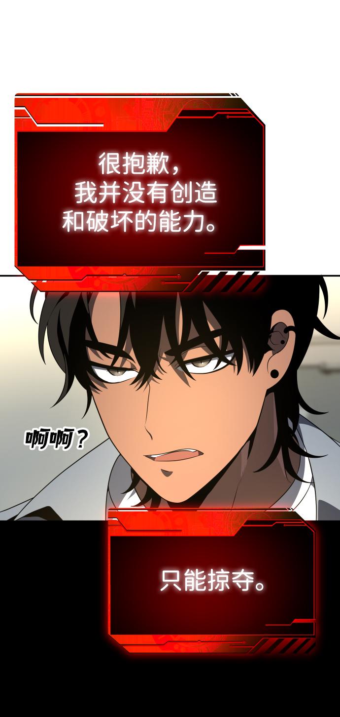 曾经是最终BOSS第13话 高塔独占权（1）