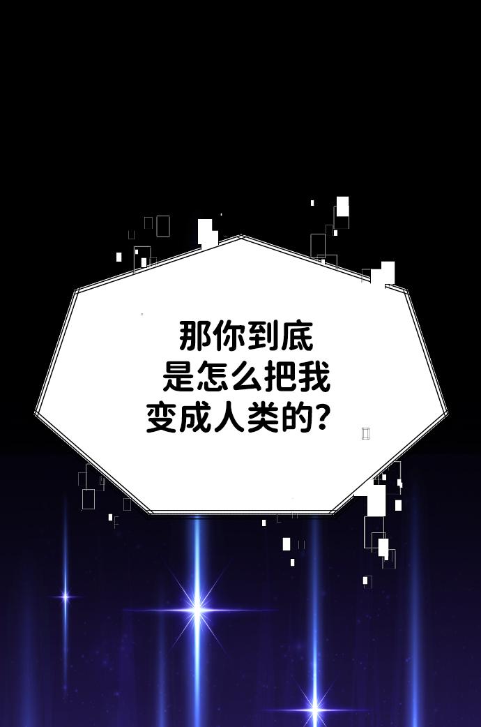 曾经是最终BOSS第13话 高塔独占权（1）