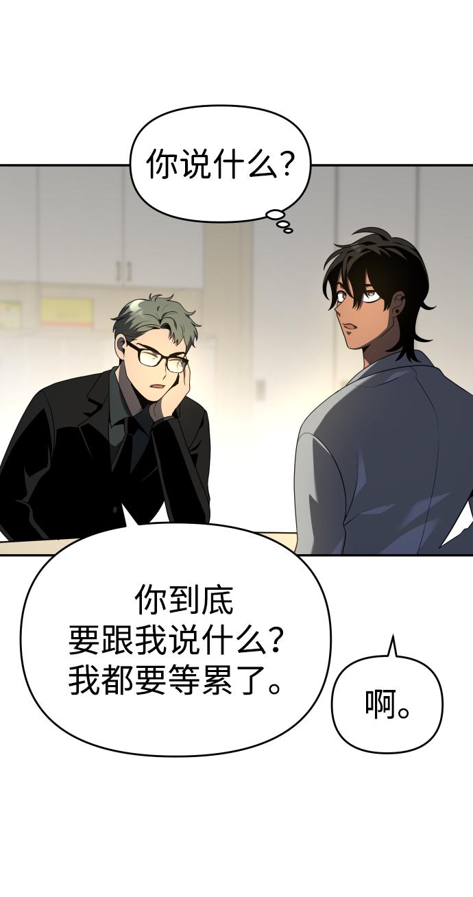 曾经是最终BOSS第13话 高塔独占权（1）