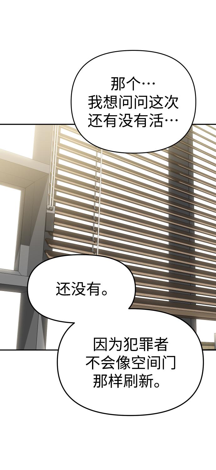 曾经是最终BOSS第13话 高塔独占权（1）