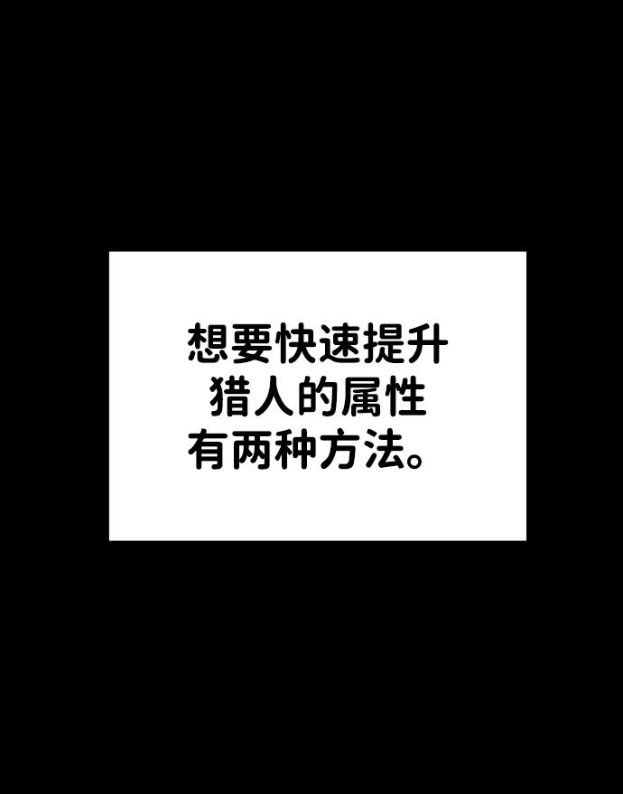 曾经是最终BOSS第13话 高塔独占权（1）