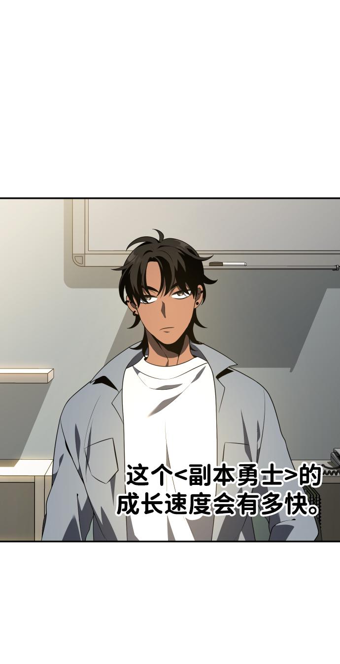 曾经是最终BOSS第13话 高塔独占权（1）