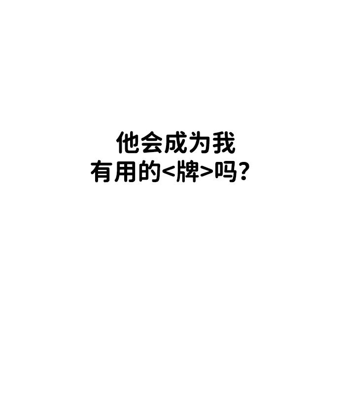 曾经是最终BOSS第13话 高塔独占权（1）
