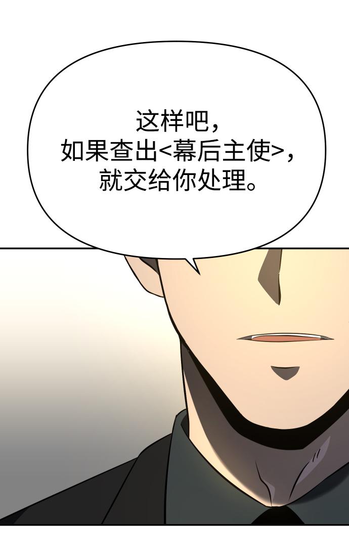 曾经是最终BOSS第13话 高塔独占权（1）