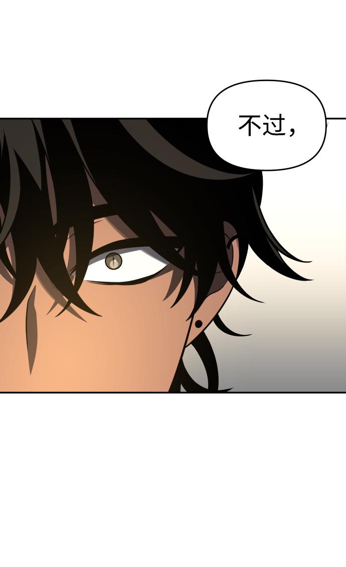 曾经是最终BOSS第13话 高塔独占权（1）