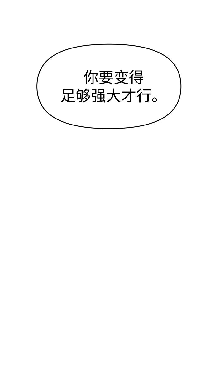 曾经是最终BOSS第13话 高塔独占权（1）