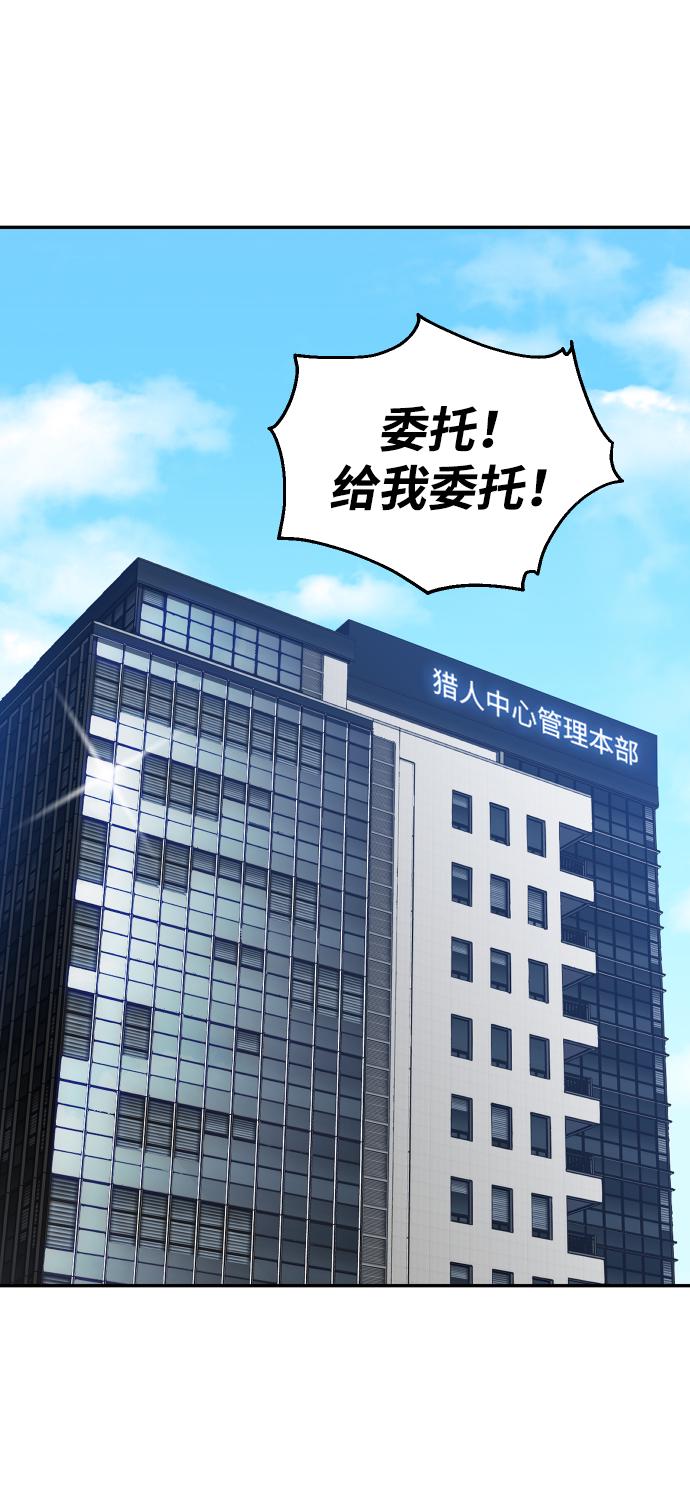 曾经是最终BOSS第13话 高塔独占权（1）