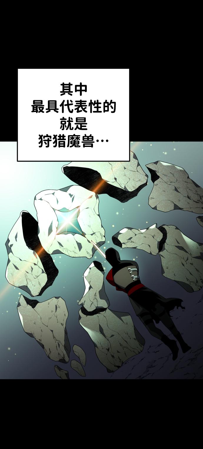 曾经是最终BOSS第13话 高塔独占权（1）