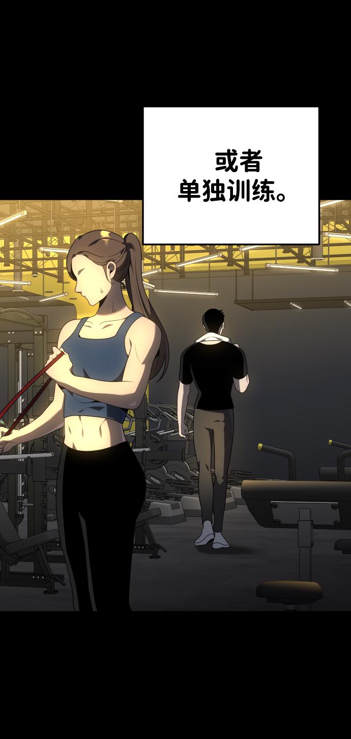 曾经是最终BOSS第13话 高塔独占权（1）
