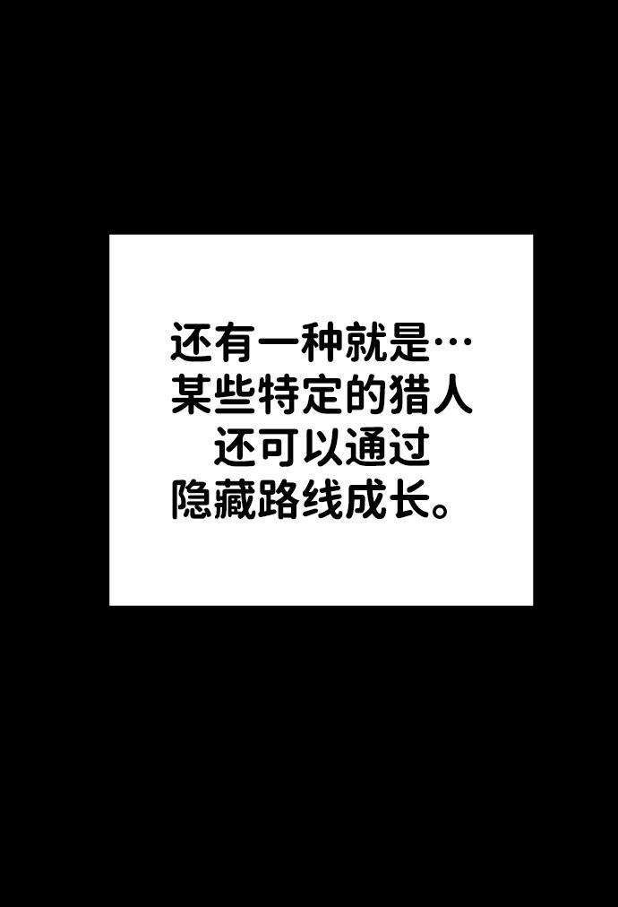 曾经是最终BOSS第13话 高塔独占权（1）