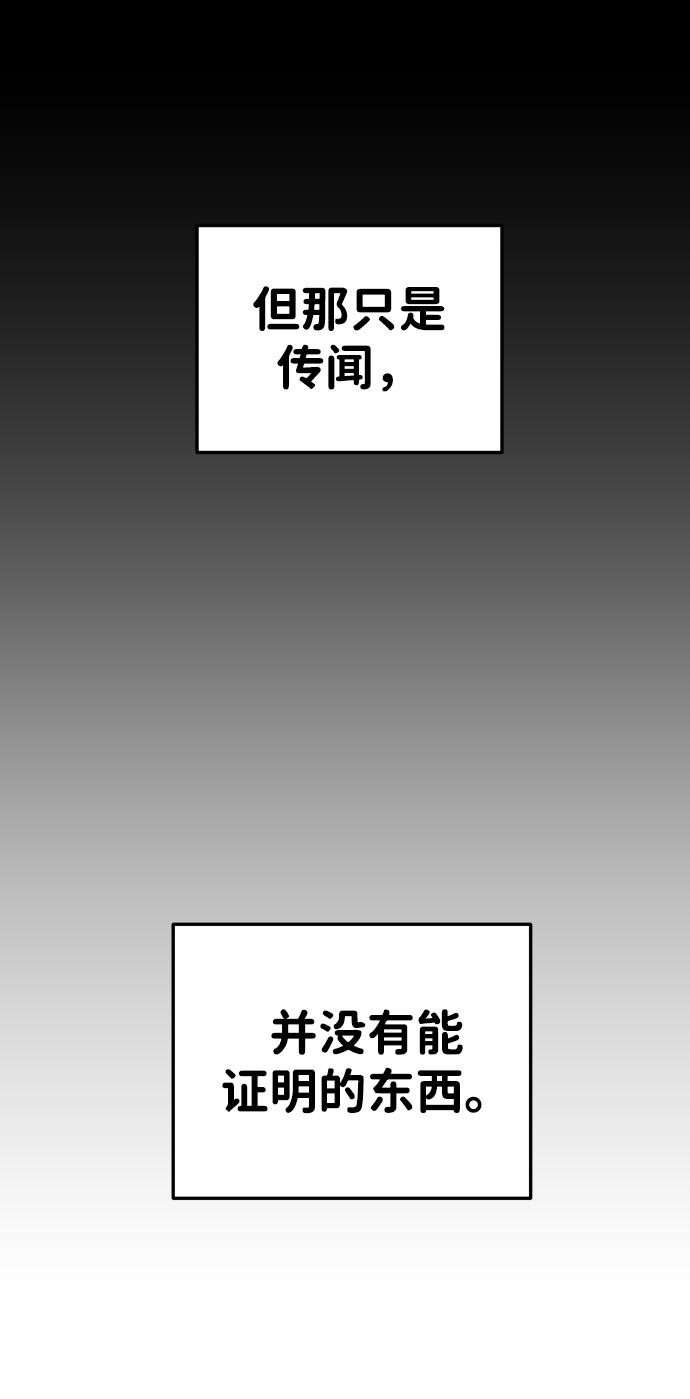 曾经是最终BOSS第13话 高塔独占权（1）