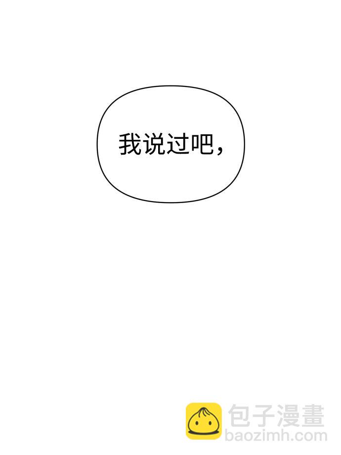 曾经是最终BOSS第15话 高塔独占权（3）