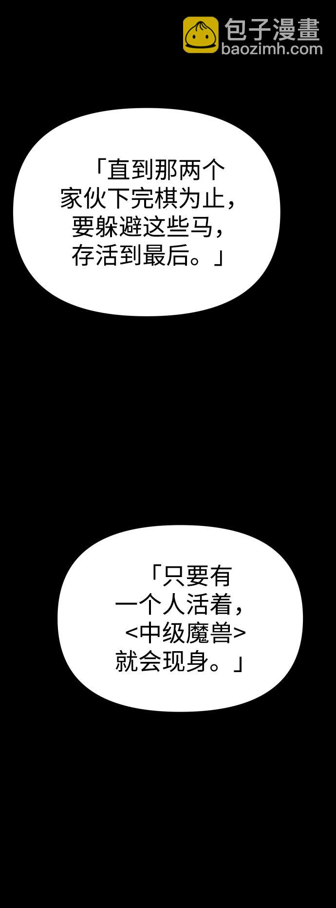 曾经是最终BOSS第15话 高塔独占权（3）