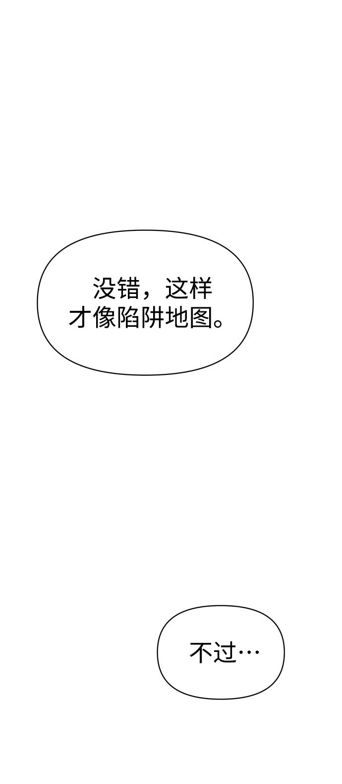 曾经是最终BOSS第15话 高塔独占权（3）