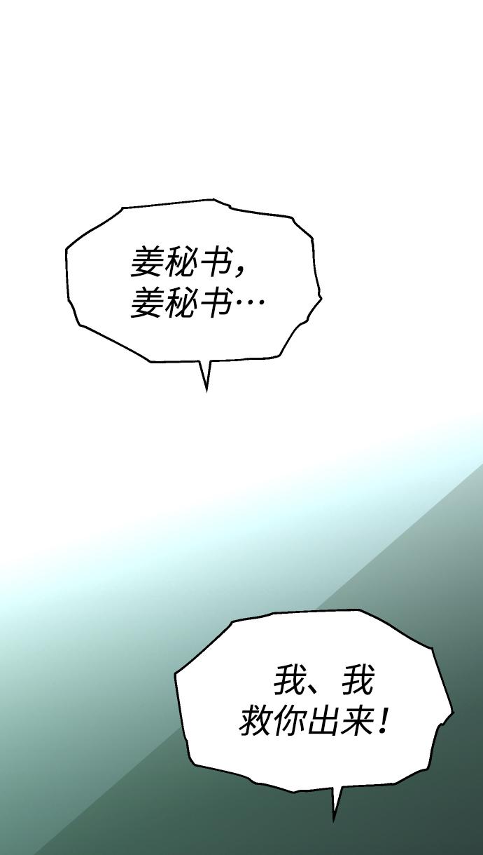 曾经是最终BOSS第15话 高塔独占权（3）