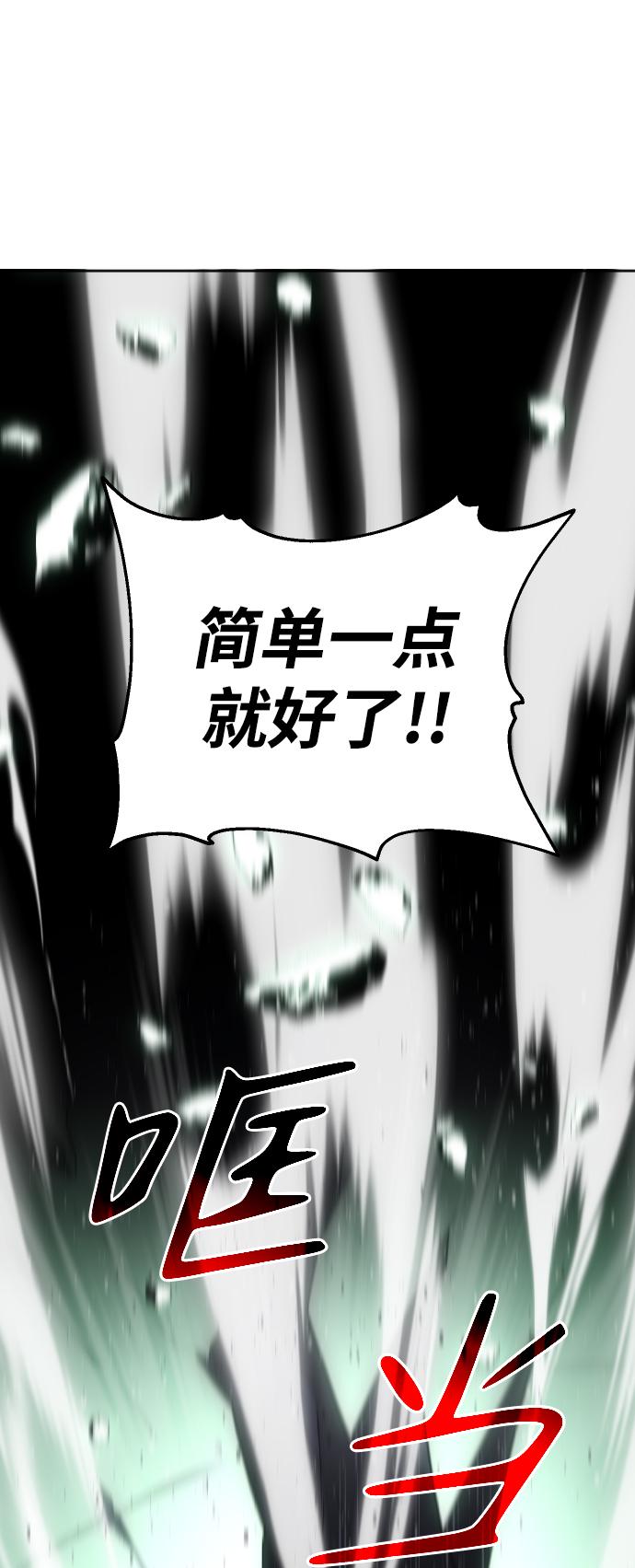 曾经是最终BOSS第15话 高塔独占权（3）