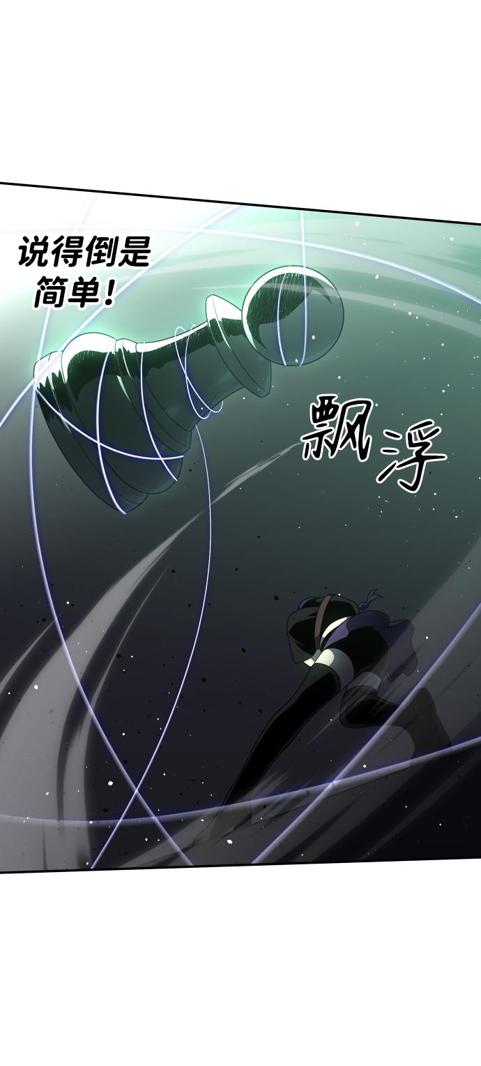 曾经是最终BOSS第15话 高塔独占权（3）