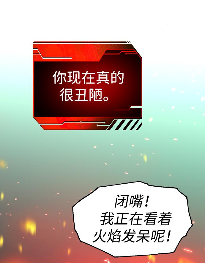 曾经是最终BOSS第16话 高塔独占权（4）
