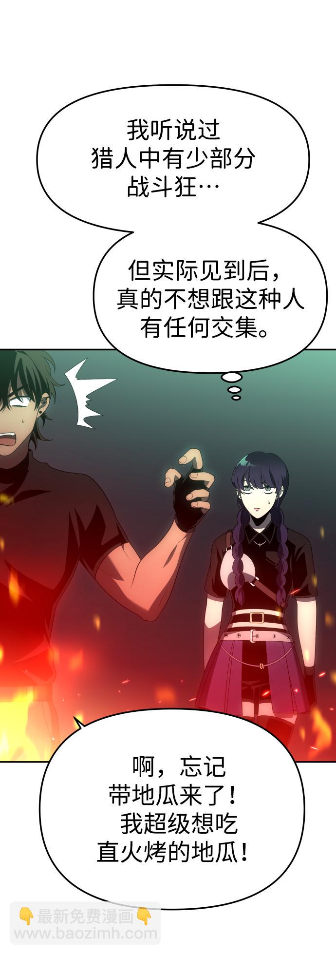 曾经是最终BOSS第16话 高塔独占权（4）