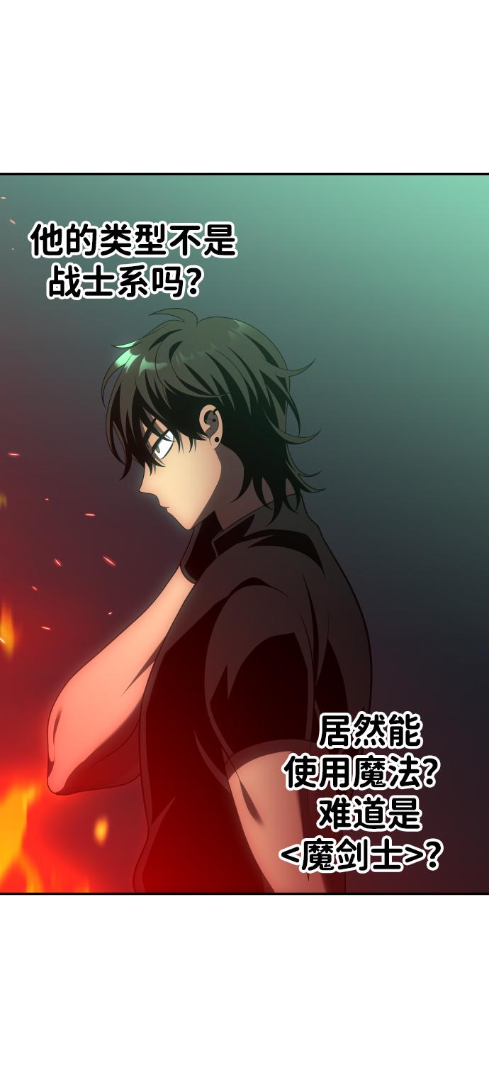 曾经是最终BOSS第16话 高塔独占权（4）
