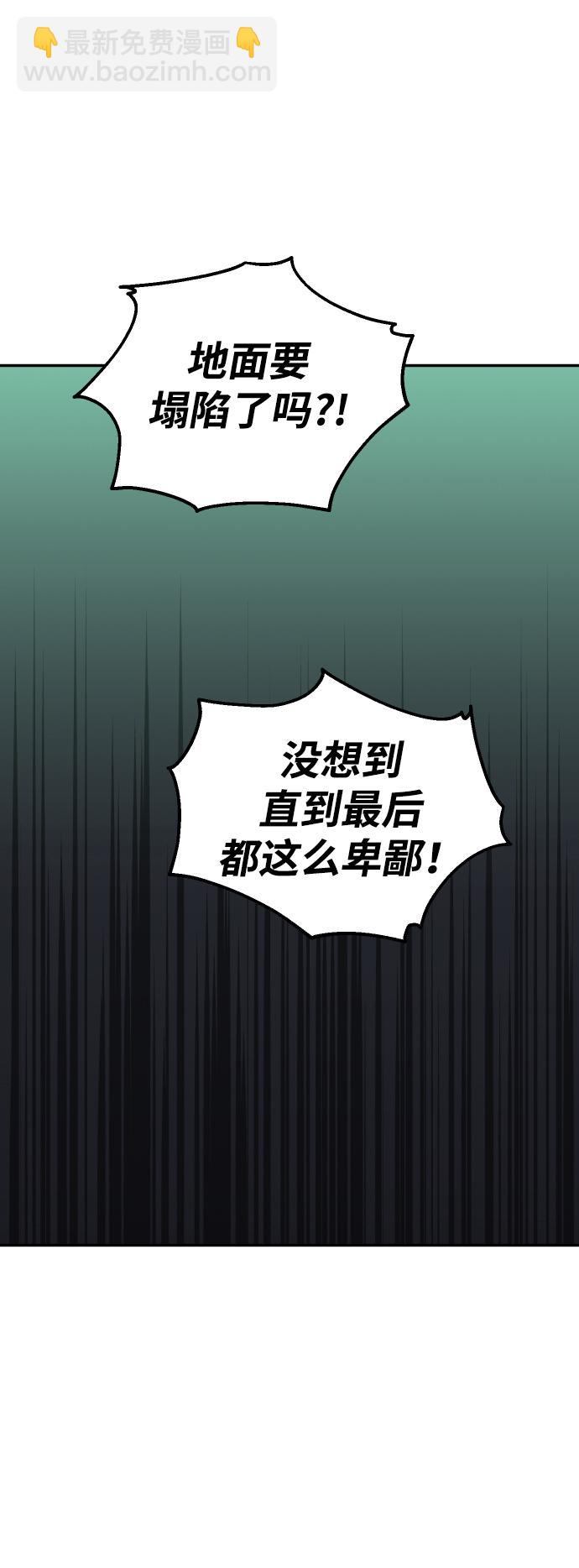曾经是最终BOSS第16话 高塔独占权（4）
