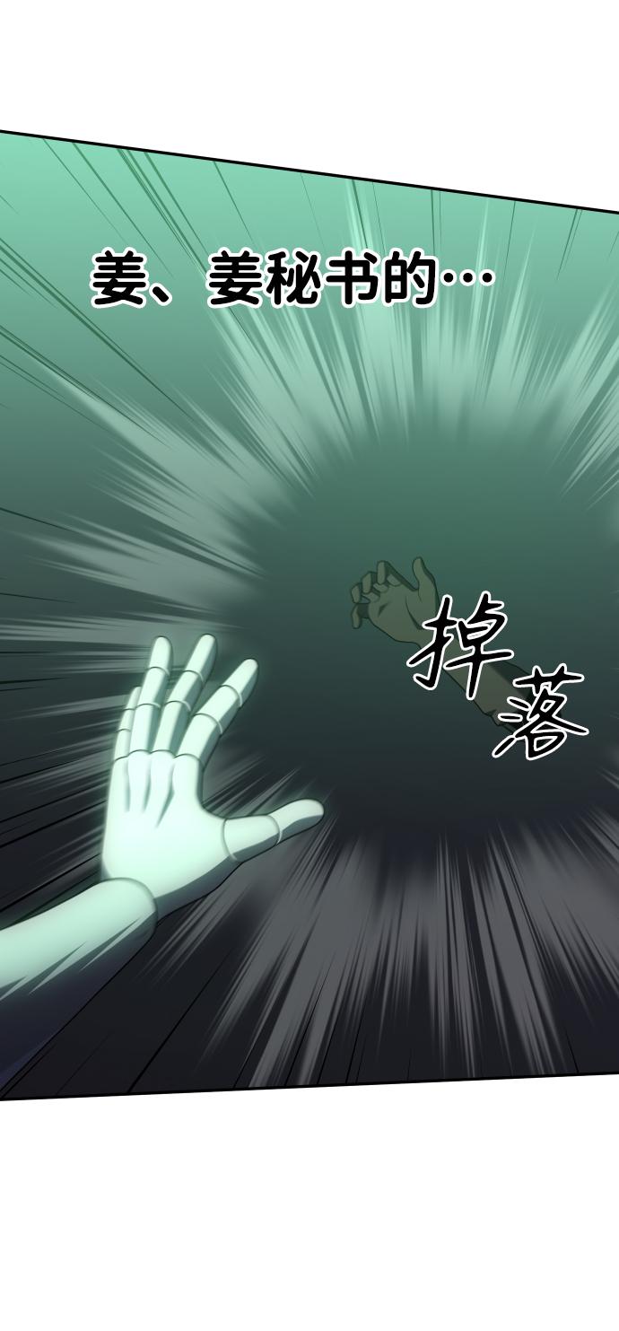 曾经是最终BOSS第16话 高塔独占权（4）