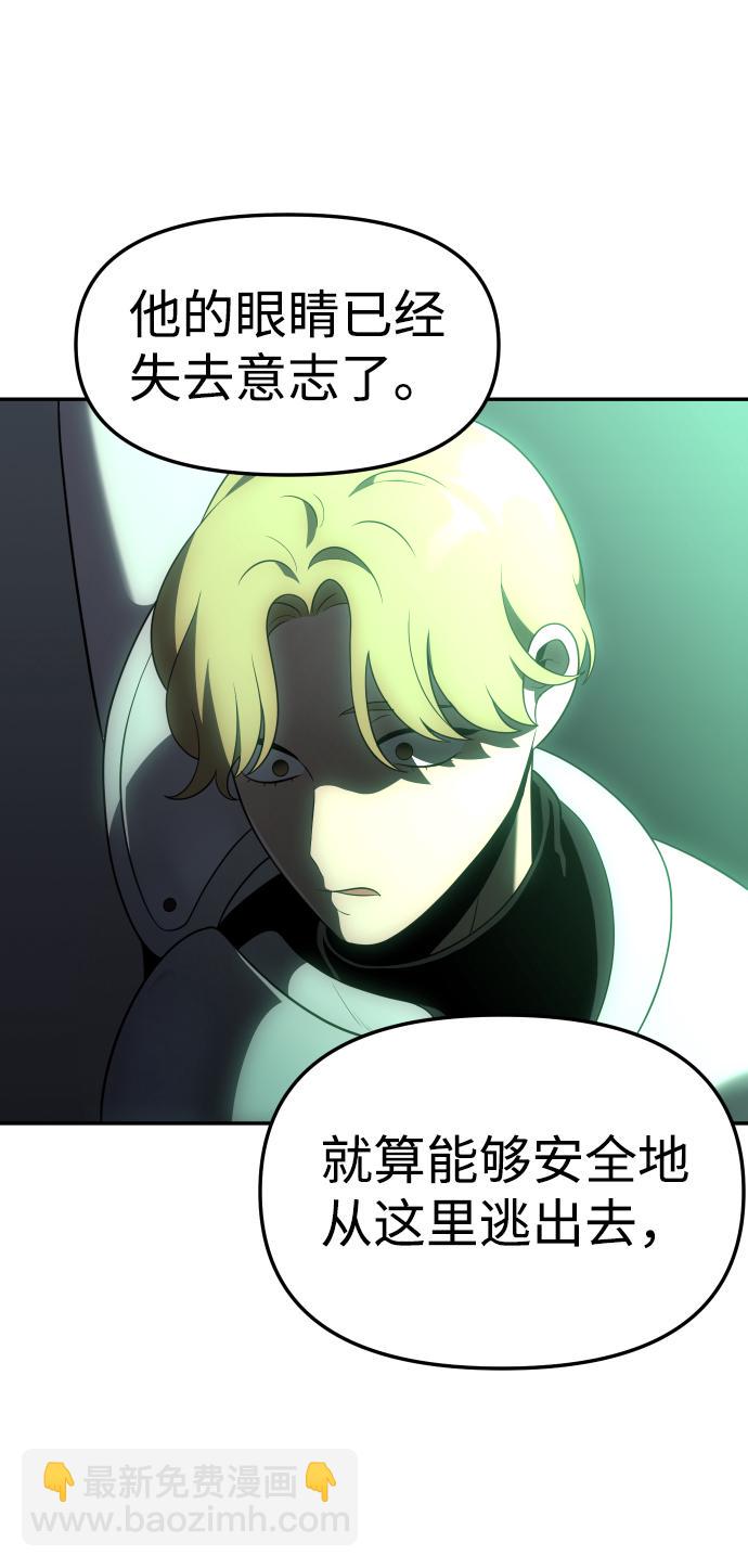 曾经是最终BOSS第16话 高塔独占权（4）