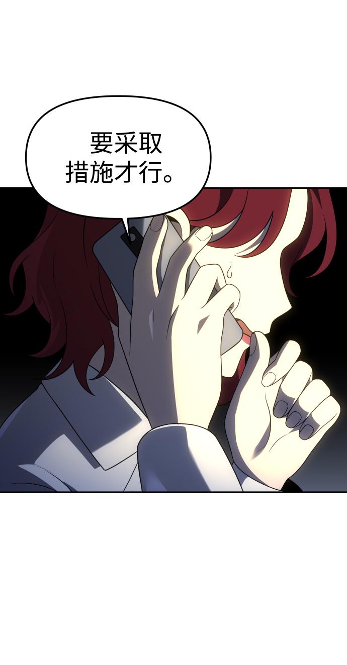 曾经是最终BOSS第16话 高塔独占权（4）