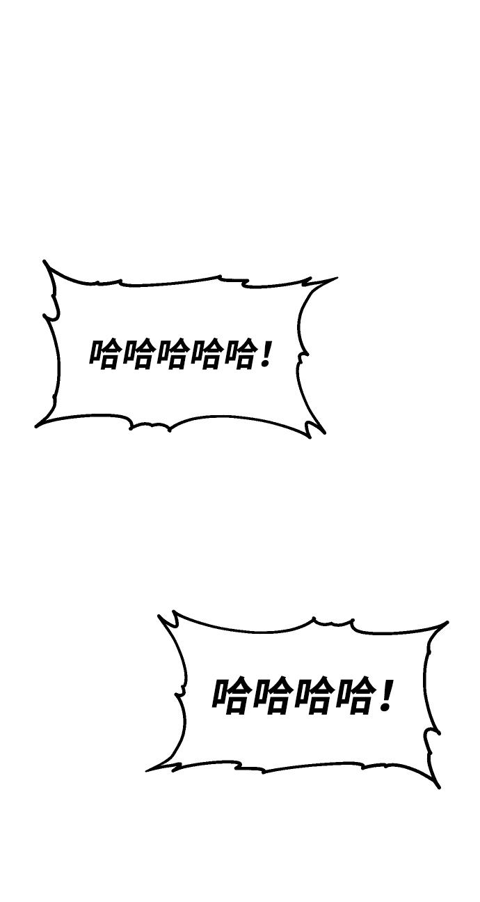 曾经是最终BOSS第16话 高塔独占权（4）