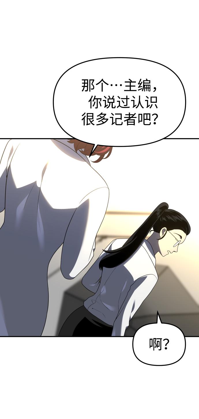 曾经是最终BOSS第16话 高塔独占权（4）