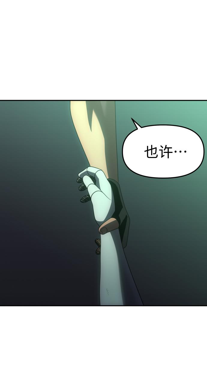 曾经是最终BOSS第16话 高塔独占权（4）