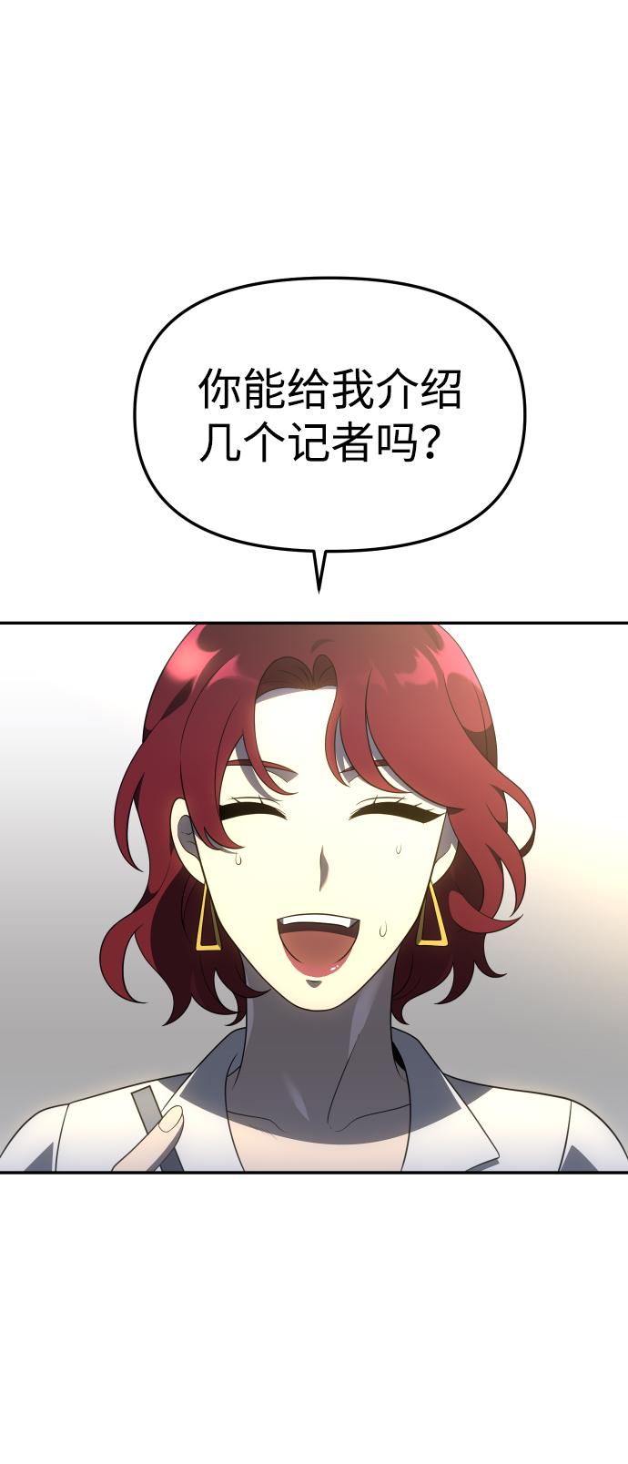 曾经是最终BOSS第16话 高塔独占权（4）