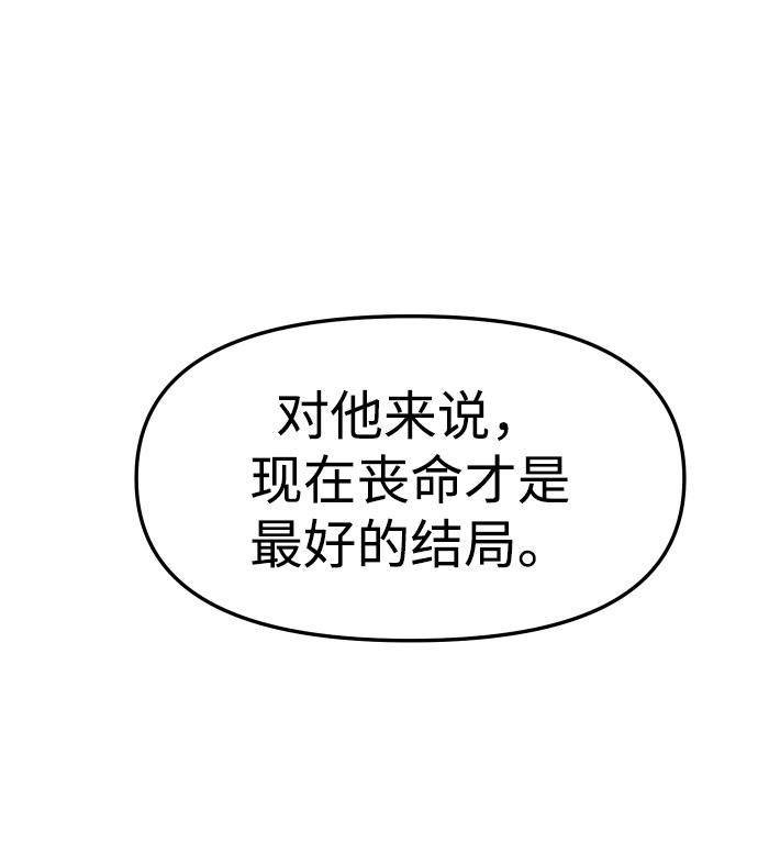 曾经是最终BOSS第16话 高塔独占权（4）
