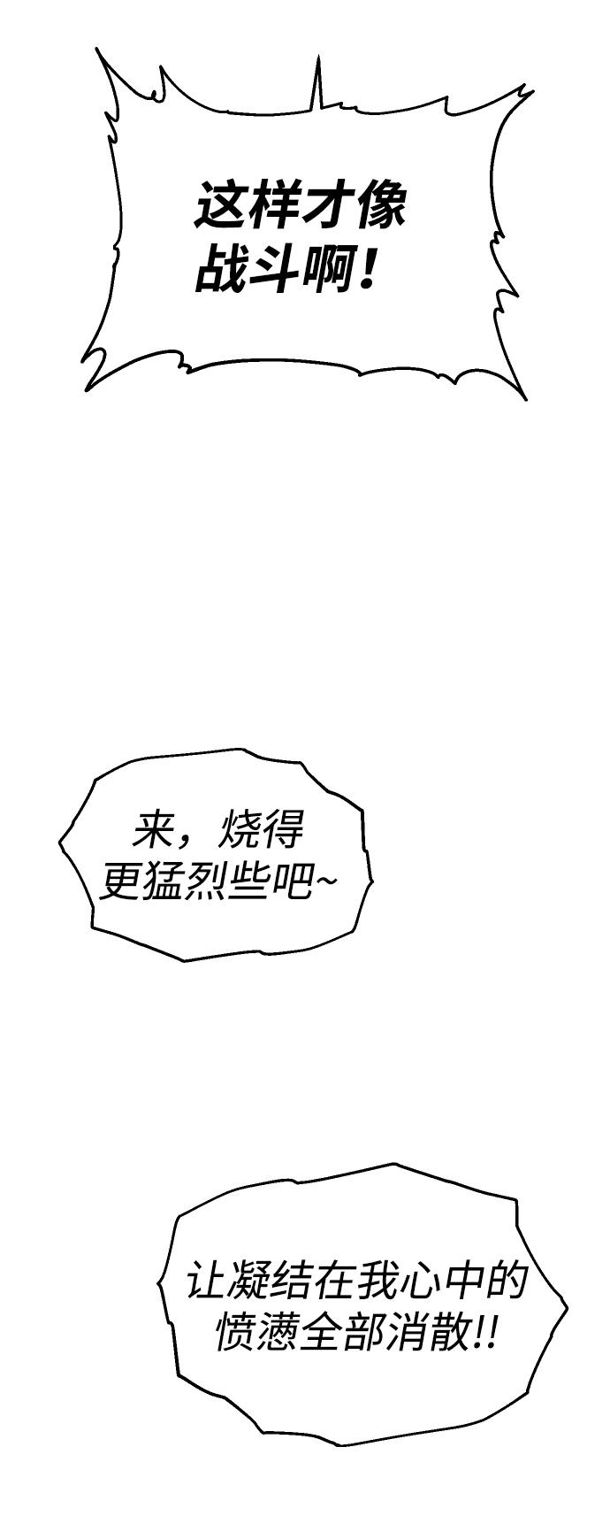 曾经是最终BOSS第16话 高塔独占权（4）