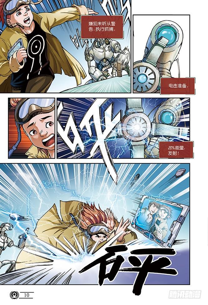 以太战记2.钢铁的都市-2