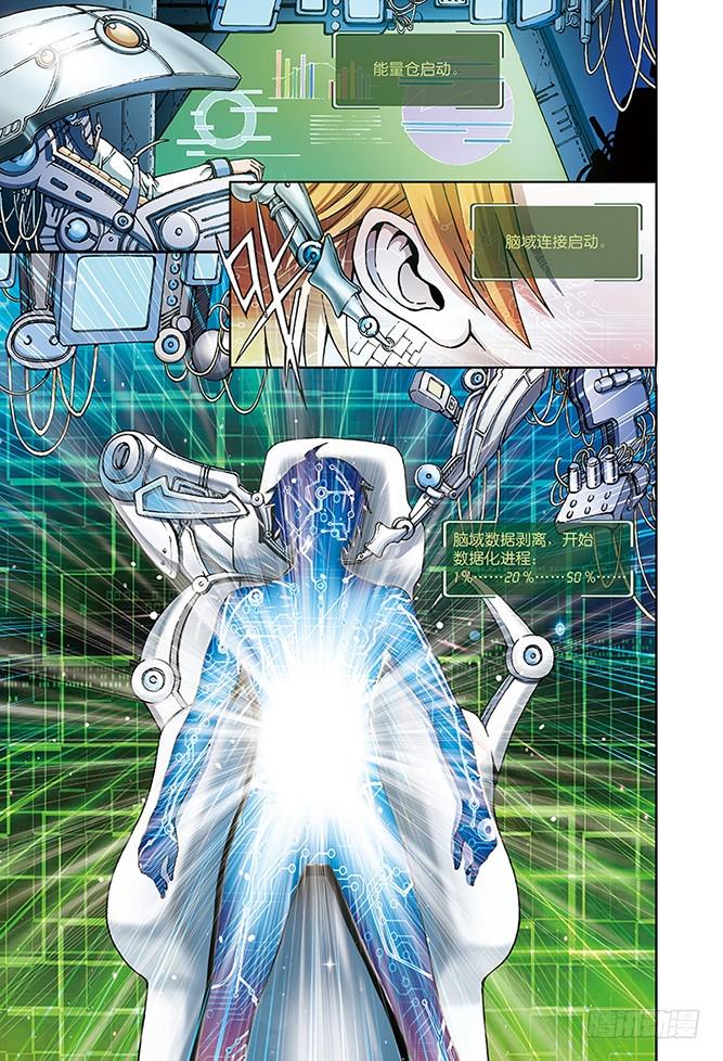 以太战记4.钢铁的都市-4