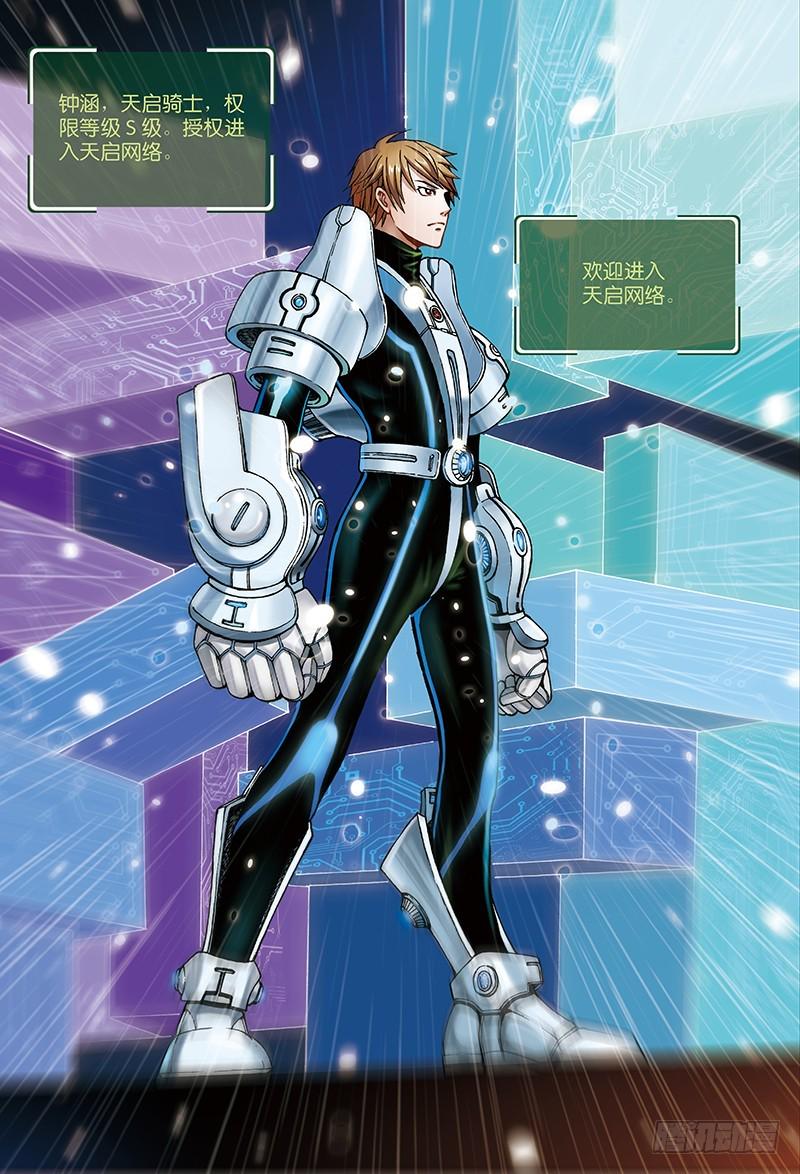 以太战记4.钢铁的都市-4