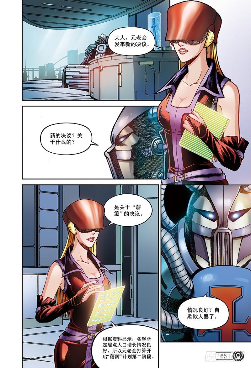 以太战记8.骑士的堡垒-1