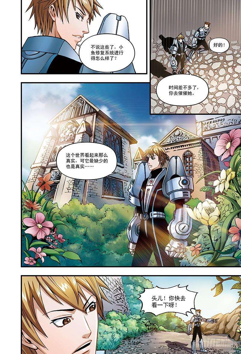 以太战记8.骑士的堡垒-1