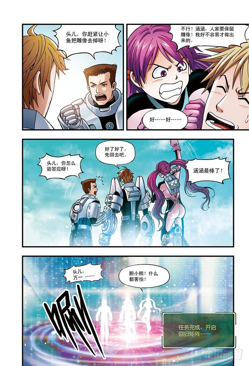 以太战记9.骑士的堡垒-2