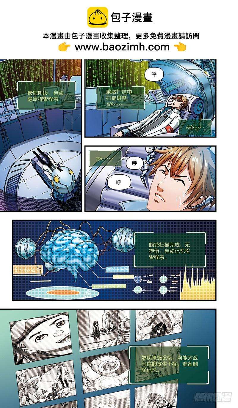 以太战记9.骑士的堡垒-2