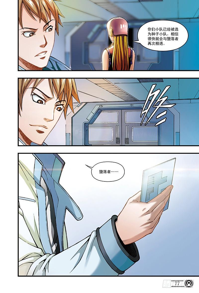 以太战记9.骑士的堡垒-2